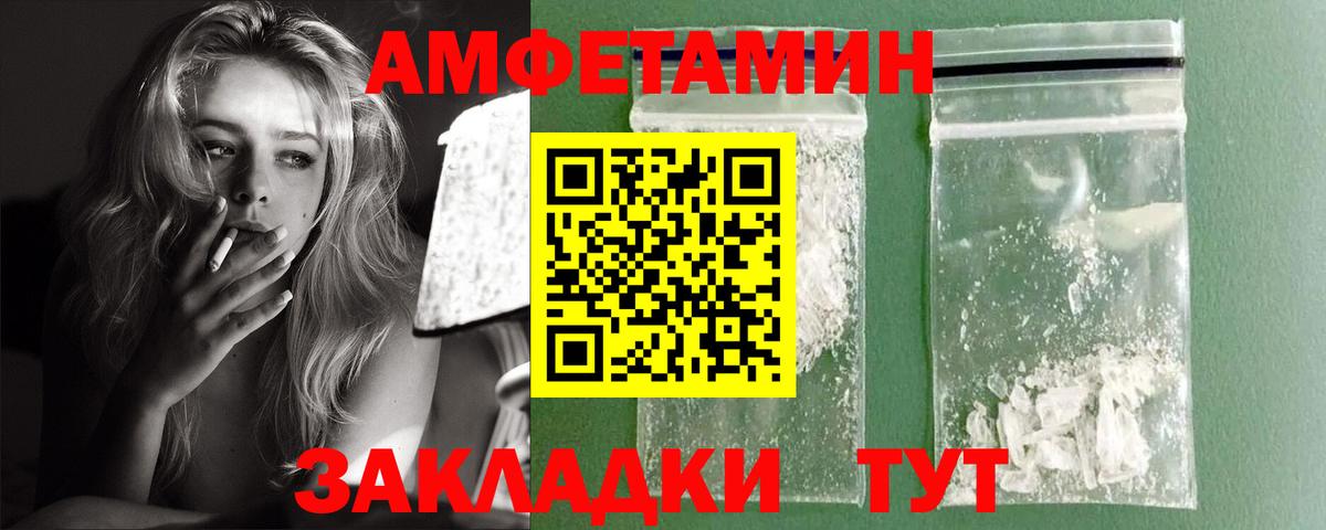 Амфетамин  Вход с VPN  Кувандык  Амфетамин Розовый 