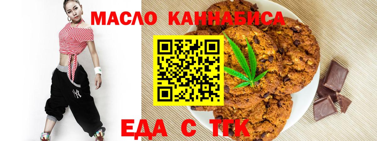 Кувандык  Еда ТГК конопля  Вход с VPN 