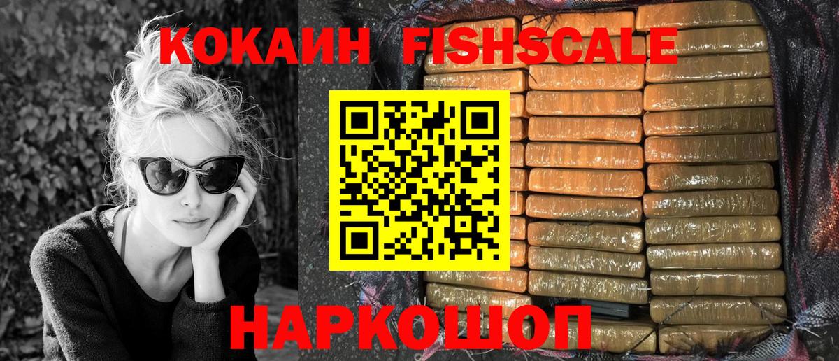 COCAIN VHQ  COCAIN 97%  Вход с VPN  Кувандык 
