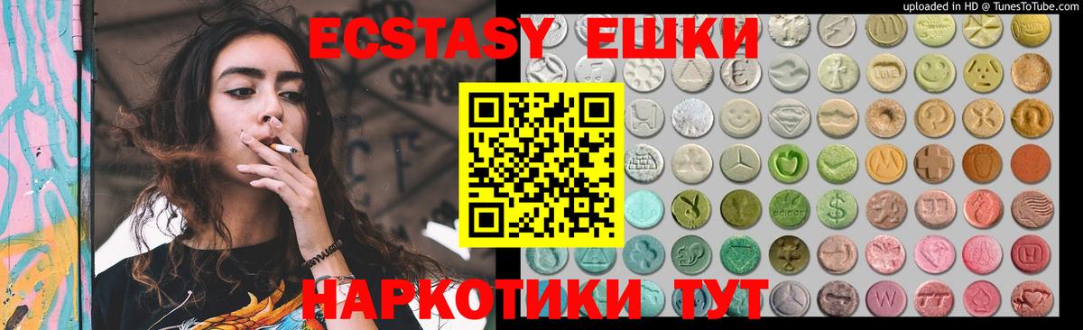 Кувандык  ЭКСТАЗИ  Ecstasy 280мг  Вход с VPN  Ecstasy Дубай 