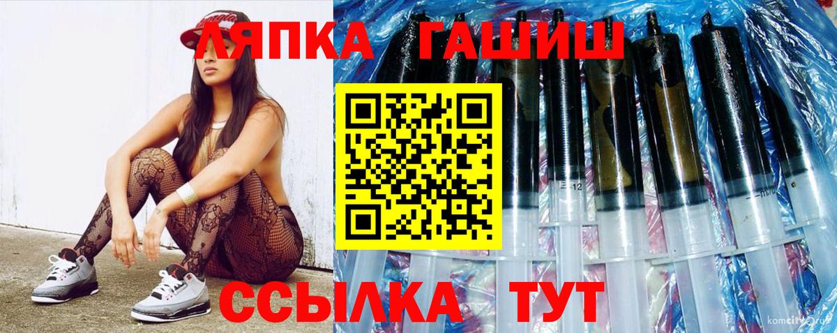 где купить наркоту  ГАШИШ гашик  Гашиш гарик  ГАШИШ  Вход с VPN  Кувандык 