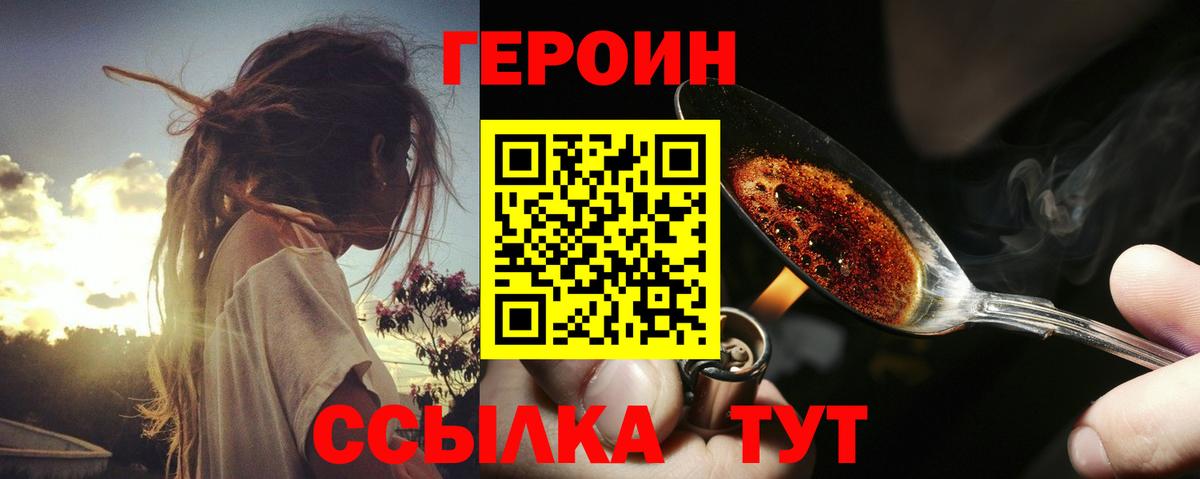 Героин Афган Кувандык