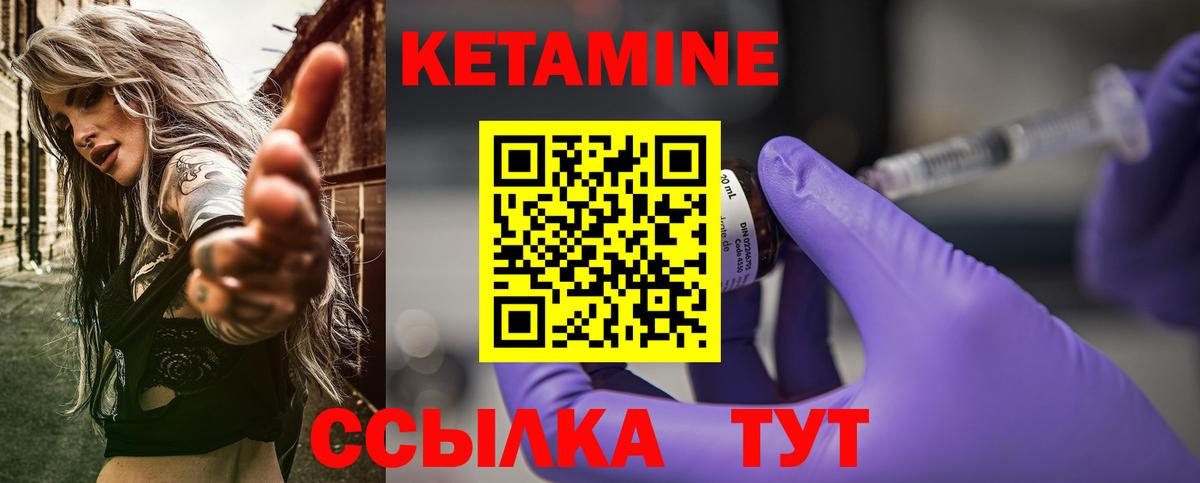 Кетамин VHQ  Вход с VPN  Кувандык  КЕТАМИН VHQ 