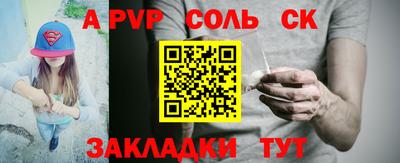 соль ск Гатчина