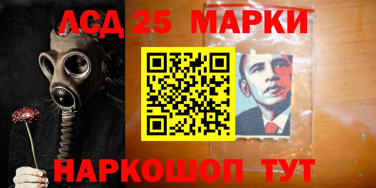 ЛСД экстази ecstasy  Лсд 25 экстази ecstasy  Кувандык  Лсд 25 экстази  Вход с VPN 