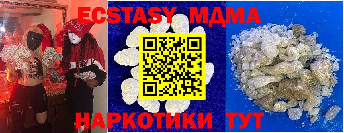 MDMA кристаллы  MDMA кристаллы  Вход с VPN  МДМА  Кувандык 
