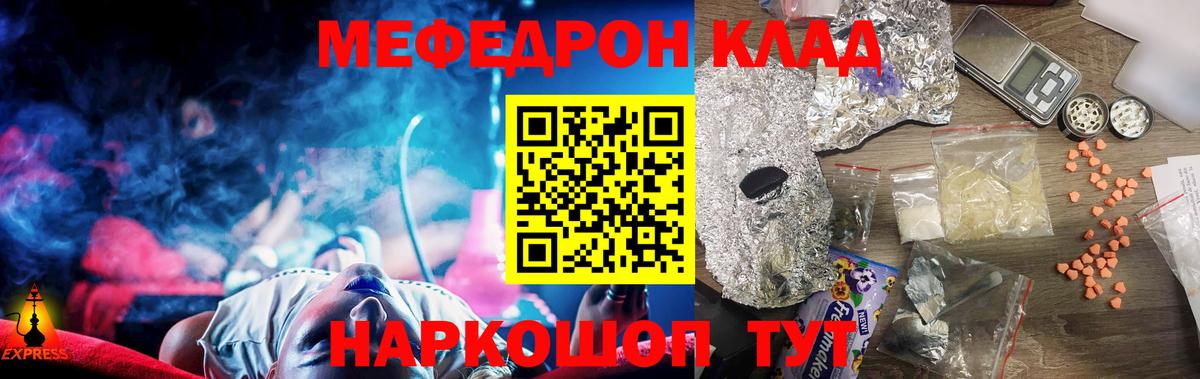 Мефедрон  Кувандык