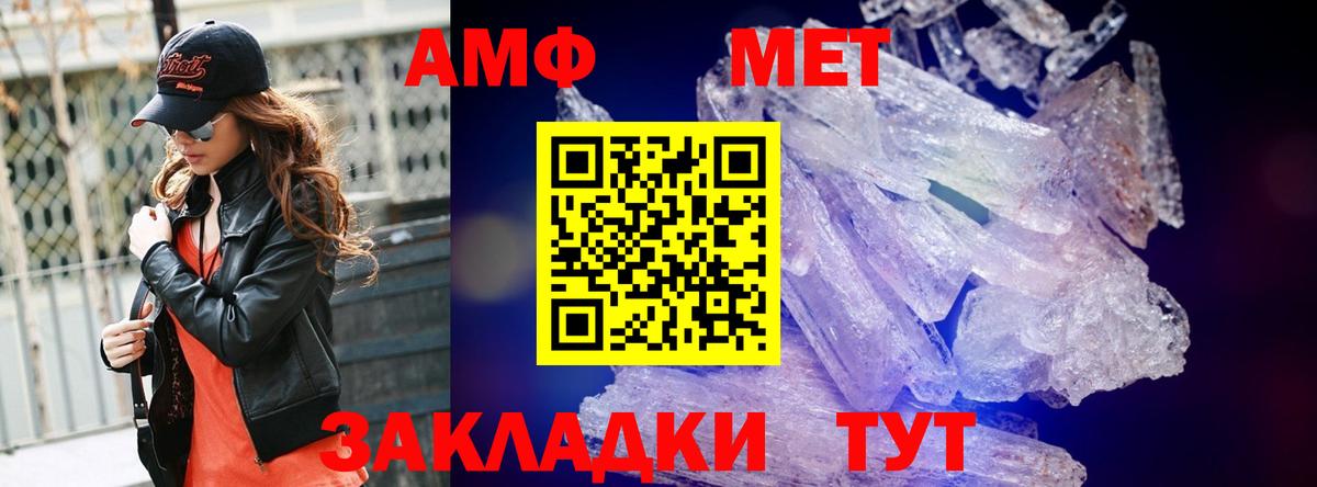 Кувандык  Первитин  Вход с VPN  Метамфетамин Декстрометамфетамин 99.9%  Метамфетамин Декстрометамфетамин 99.9% 