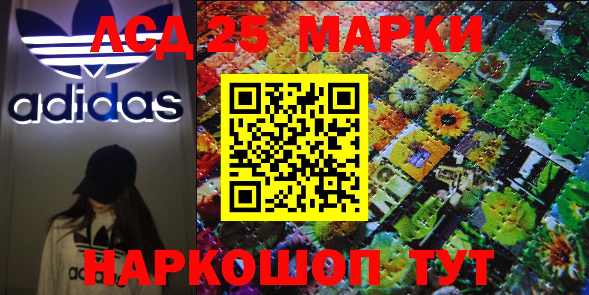 Марки NBOMe 1,8мг  Вход с VPN  Марки 25I-NBOMe  Кувандык  Марки NBOMe 1,8мг 