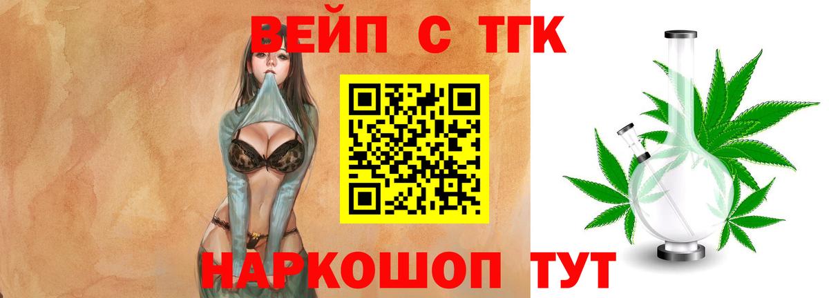 Дистиллят ТГК гашишное масло Кувандык